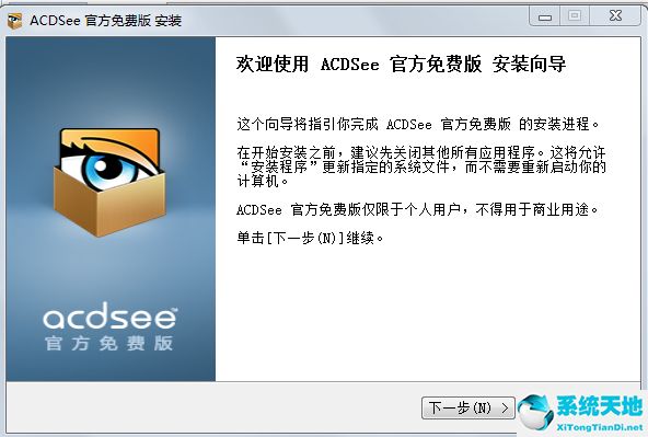 ACDSee 3.1绿色美化版下载 中文免费版