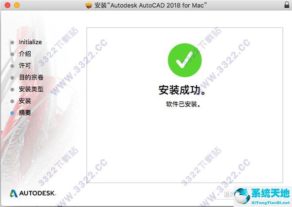 Autodesk autocad 2018 Mac 中文破解版