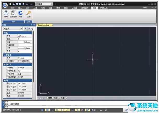 浩辰cad2016注册机使用方法（附浩辰cad2016破解补丁激活码）