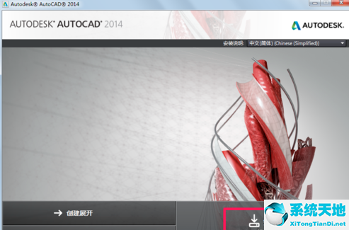 AutoCAD2014中文版免费 下载 