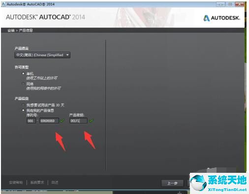 Autodesk AutoCAD 2014 中文官方免费版