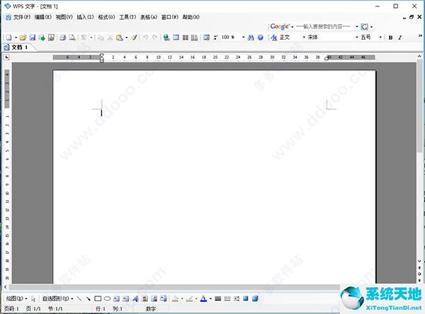 WPS Office 2007免费完整电脑版.