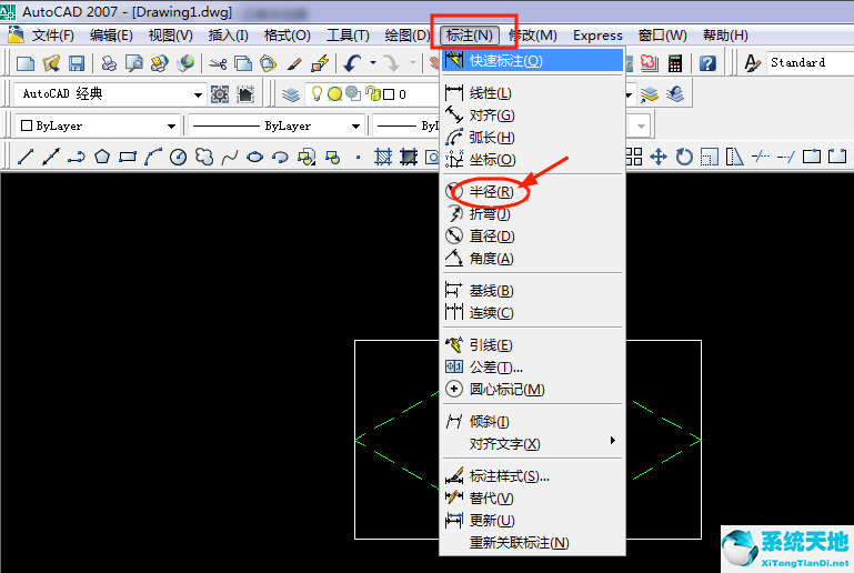 AutoCAD2007 官方正式版（附安装使用教程）