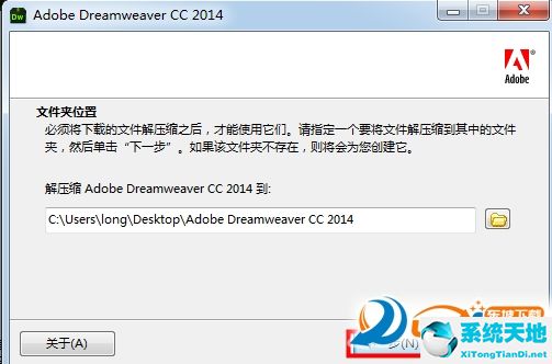 dreamweaver cc 2014 官方版中文正式版 