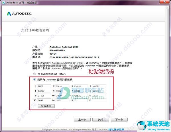 cad2015 中文精简版32位 珊瑚の海