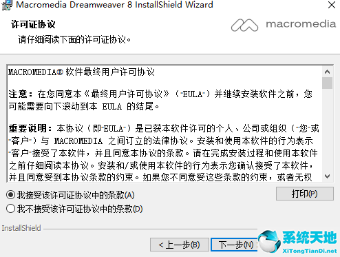 Dreamweaver cs4 官方绿色免费版