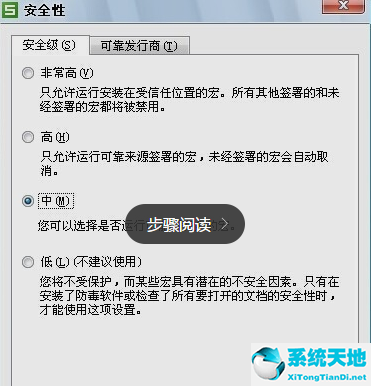 WPS Office 2007 中文完整免费版