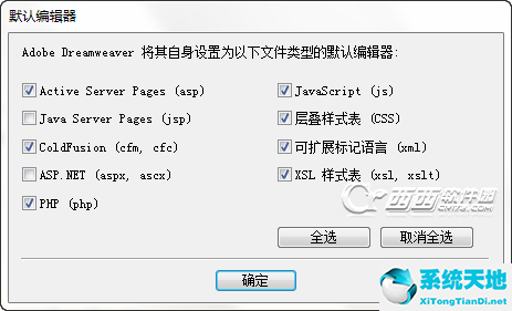 dreamweaver cs6 绿色版 12.0.0.5808精简版