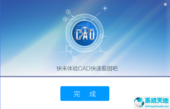 CAD快速看图官方电脑版