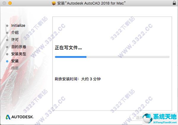 Autodesk autocad 2018 Mac 中文破解版