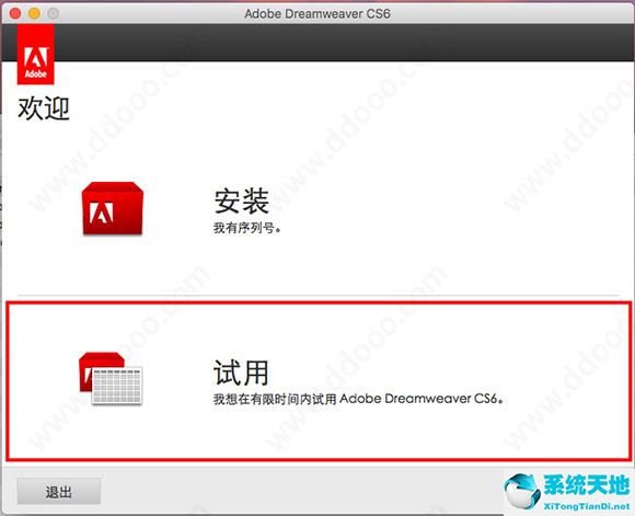 dreamweaver cs6 mac中文破解版免费下载