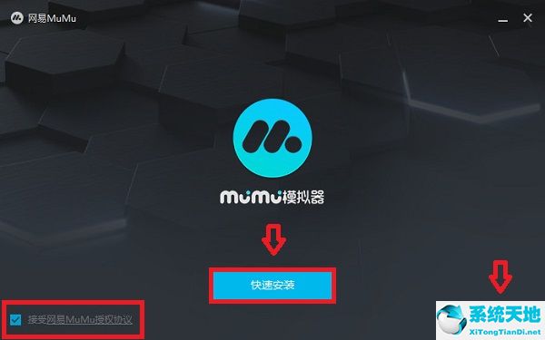 网易MuMu模拟器正式版