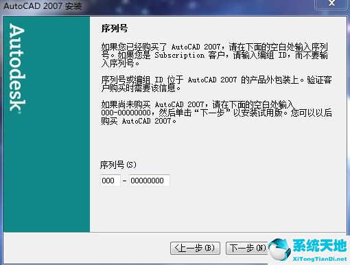 AutoCAD2007 簡體中文版