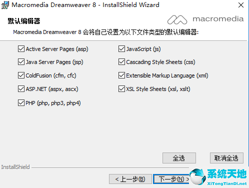 Dreamweaver cs4 官方绿色免费版