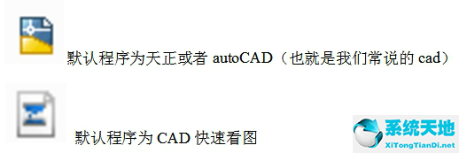 CAD快速看图官方电脑版