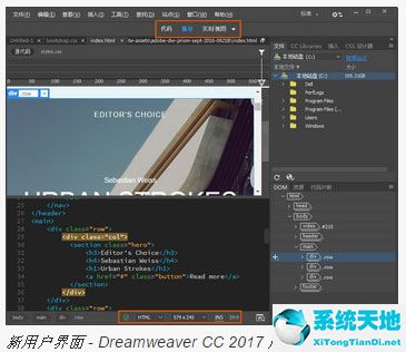 Dreamweaver cc 2017 绿色精简版下载