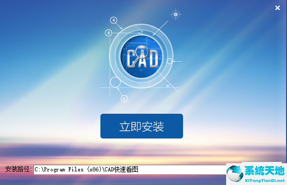 CAD快速看图 V5.8.1.55电脑版