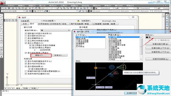 AutoCAD 2010 中文官方正式版