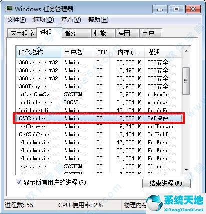 CAD快速看图电脑版2017 vip破解版