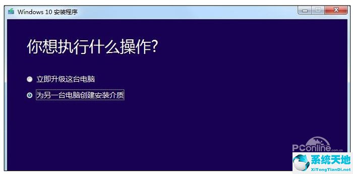 微軟Win10升級助手 最新版1.jpg