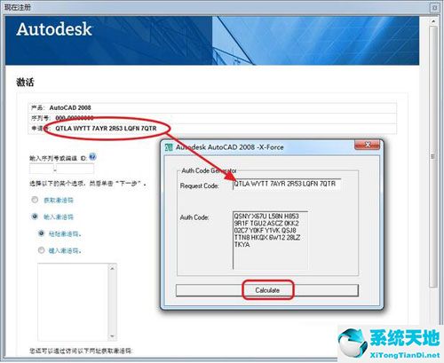 AutoCAD2008 官方完整版（附AutoCAD2008 安装破解教程）