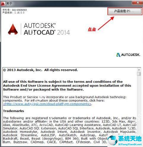 Autodesk AutoCAD 2014 中文官方免费版