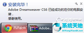 dreamweaver cs6 绿色版 12.0.0.5808精简版