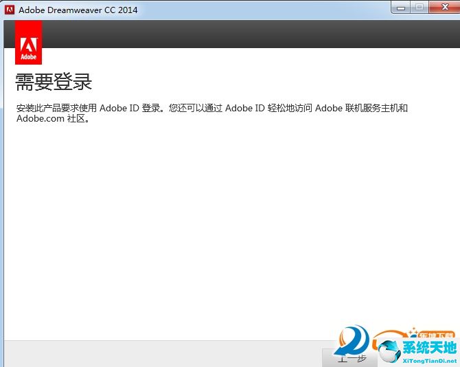 dreamweaver cc 2014 官方版中文正式版 