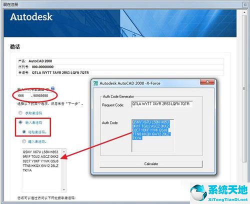 AutoCAD2008 官方完整版（附AutoCAD2008 安装破解教程）