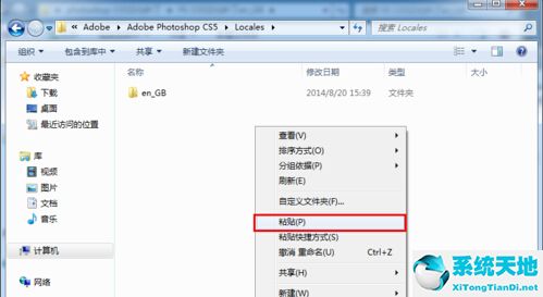 photoshop cs5汉化补丁