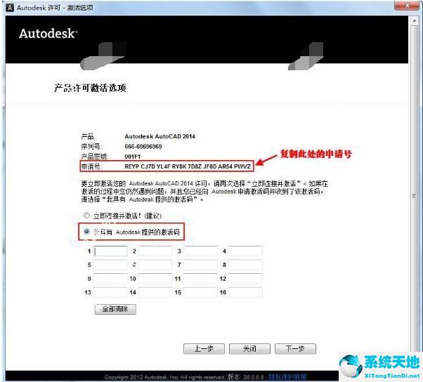 Autodesk AutoCAD 2014 中文官方免费版