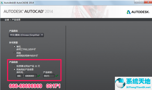 AutoCAD2014中文版免费 下载 