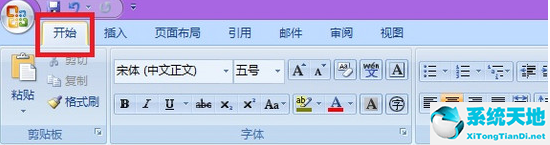 Microsoft office 2007免费完整版