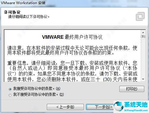 VMware Workstation 11