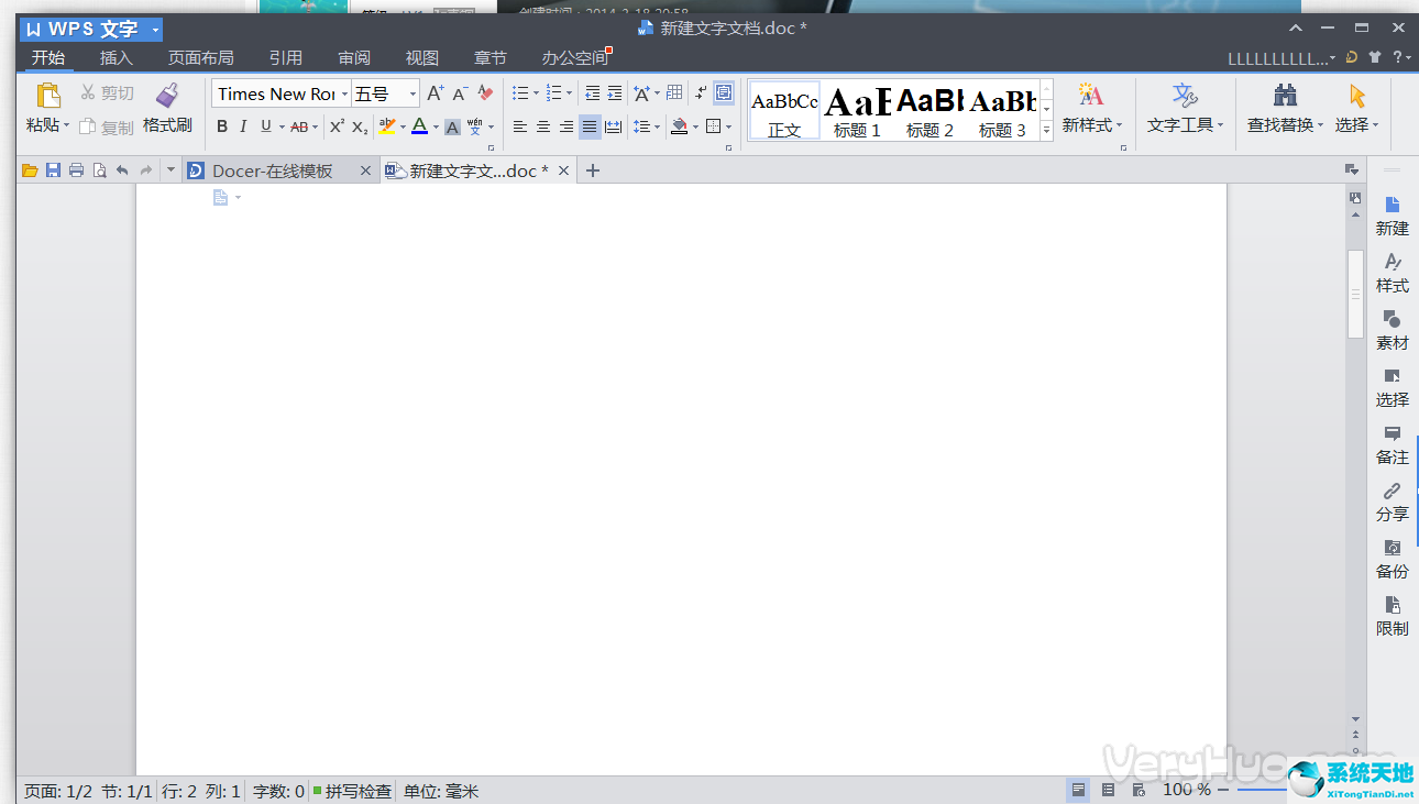 wps office 2009 官方专业版下载