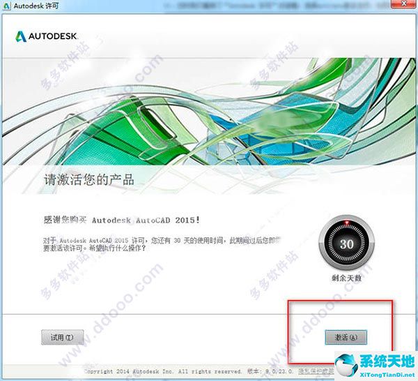 cad2015 中文精简版32位 珊瑚の海