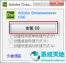 dreamweaver cs6 绿色版 12.0.0.5808精简版