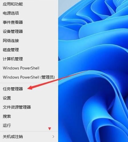 Win11怎么开启任务管理器？