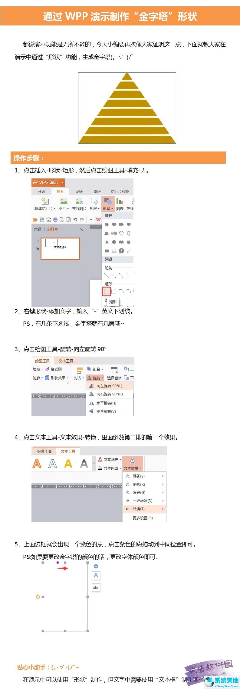 wps office 2009 官方专业版下载