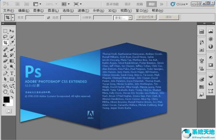 Adobe Photoshop CS5中文版