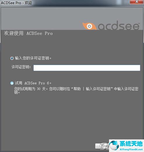 acdsee pro6中文破解版