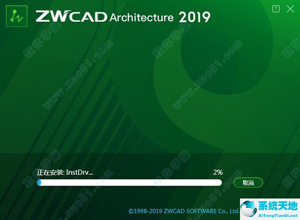 中望cad2019破解版32位/64位下载（附安装破解教程）