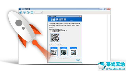 CAD快速看图 V5.4.1.41电脑版