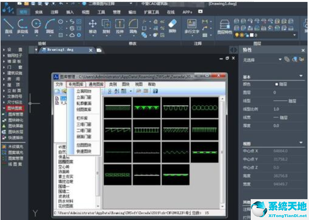 中望cad2019破解版32位64位下载（附安装破解教程）