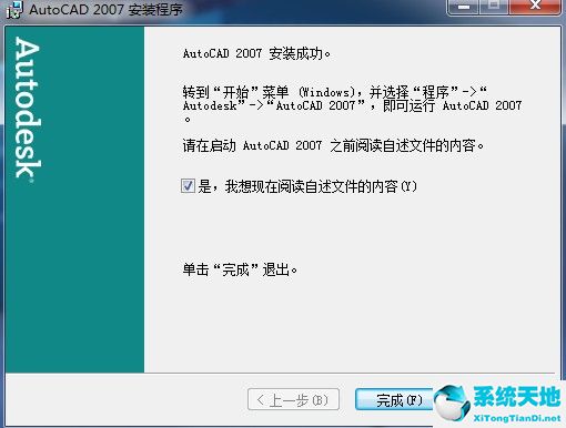 AutoCAD2007 简体中文版