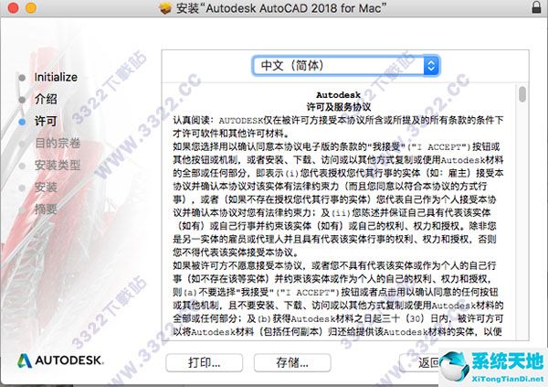 Autodesk autocad 2018 Mac 中文破解版