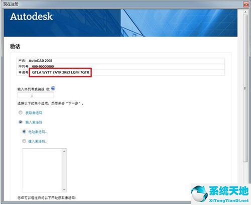 AutoCAD2008 官方完整版（附AutoCAD2008 安装破解教程）