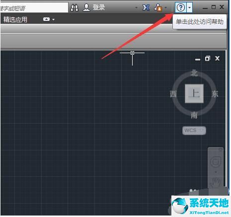 Autodesk AutoCAD 2014 中文官方免费版