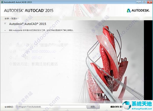 cad2015 中文精简版32位 珊瑚の海