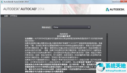 AutoCAD2014中文版免费 下载 